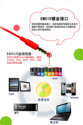 愛上糖果色——聲籟EM515手機通訊耳塞評測