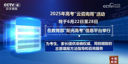 一文讀懂高考志愿填報(bào) 詳解大類招生、小類招生與云咨詢周