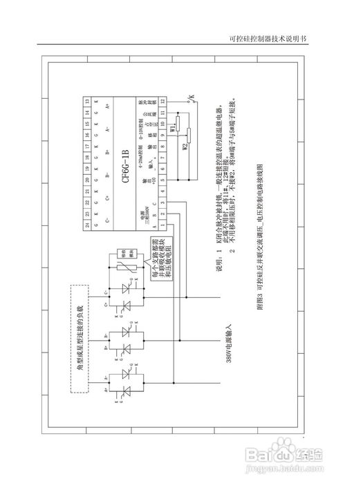 信達(dá)CF6G 1B型可控硅控制器使用說(shuō)明書